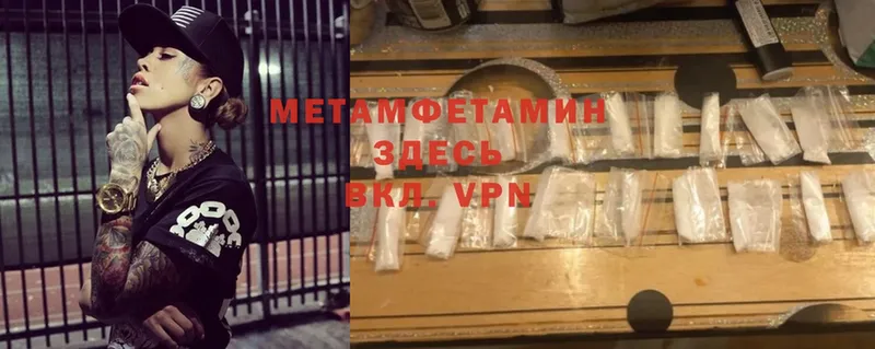 Метамфетамин Methamphetamine  Майкоп 